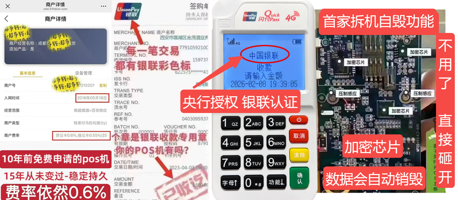 涿鹿pos机办理联系方式